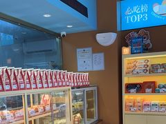 -爸爸糖手工吐司(上海五角场万达店)