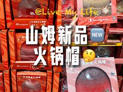 -山姆会员商店(上海浦东店)
