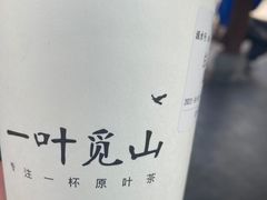 -一叶觅山(半边街店)
