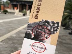 -历代帝王庙博物馆