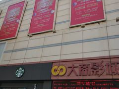 -沈阳大商千盛购物中心有限公司(长江街店)
