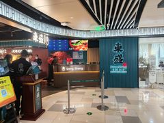 -東盛炭烤自助料理(浦东文峰广场店)