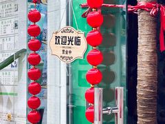 -玉椰林甜品店(创始店)