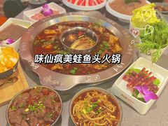 -味仙疯美蛙鱼头火锅(宜兴旗舰店)