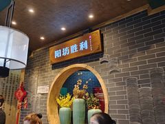 -阳坊胜利涮羊肉(阳坊总店)