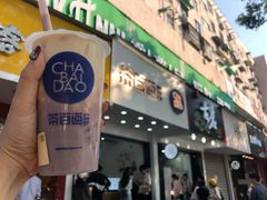 门面-茶百道(翠柏店)