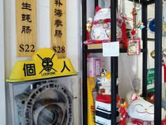 -藤原肠粉店