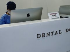 -牙博士口腔品牌连锁(杨浦店)