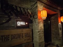 -脚下咖啡·CHILL酒馆(灵光东巷店)