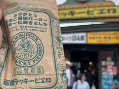 中式炸鸡汉堡-幸运小丑汉堡(Bay Area本店)