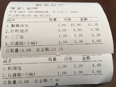 账单-冶春茶社(太和广场店)