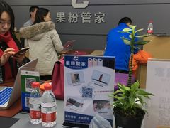 -果粉管家苹果维修·苹果哥科技(中关村科贸中心写字楼店)