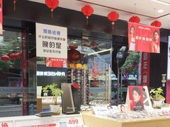 -荣视医眼镜(老车站店)