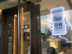 -喜茶(佛山南海万科广场店)