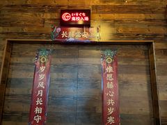 -长藤鬼校(龙翔店)