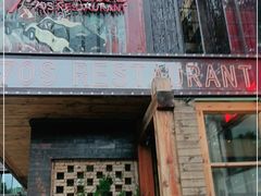 门面-70后饭吧(府河街店)