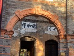 -朝花夕拾中餐厅(台儿庄古城复兴广场店)