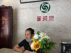 -莱蔻·圣灸堂·推拿艾灸(天山店)