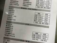-聚荣饺子店