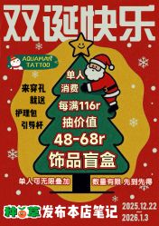 -海王刺青·纹身·穿孔饰品·TATTOO