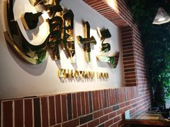 -潮十三潮汕砂锅粥(高新四路大都荟店)