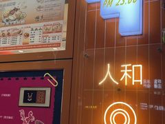 -周成芝螺蛳粉(人和店)