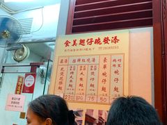 -添發碗仔翅美食