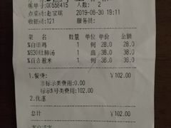 账单-930私房菜(欧阳路店)