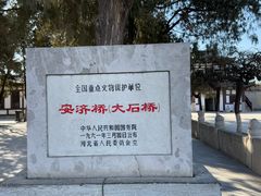 -赵州桥景区