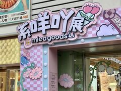 -天娱广场