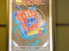 -脑洞先生非恐剧情密室(五一店)