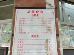 -老福合沟无米粿甜汤粿品店