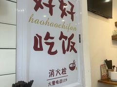 -小南小粉手工粉(迎薰路店)