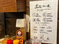 -金龙咖喱