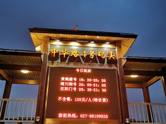 -轮渡红巷旅游码头