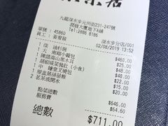 账单-棠棠居海鲜菜馆
