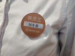 -海底捞火锅(中山路天主教堂店)