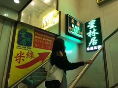 -星林居酸辣米线餐厅