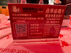 -回味黑鸭煲·始于2006(万松园店)