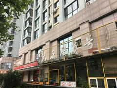 -大连路6号好酒不见