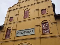 -陆军讲武堂旧址