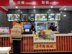 -子午路张记肉夹馍(兵马俑店)