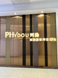 点击看大图 -芳朵美容养生SPA