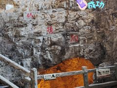 -周口店北京人遗址公园