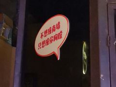 -胡桃里音乐酒馆(下沙店)