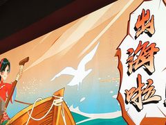 -避风塘(宝山万达店)