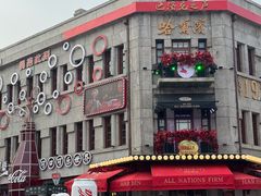 -中华巴洛克风情街