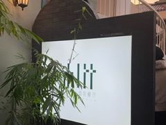 -山壹竹庭院餐厅