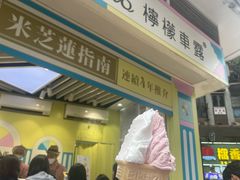 -柠檬车露(卖草地店)