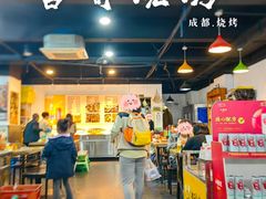 -曾哥烧烤店(红瓦寺店)